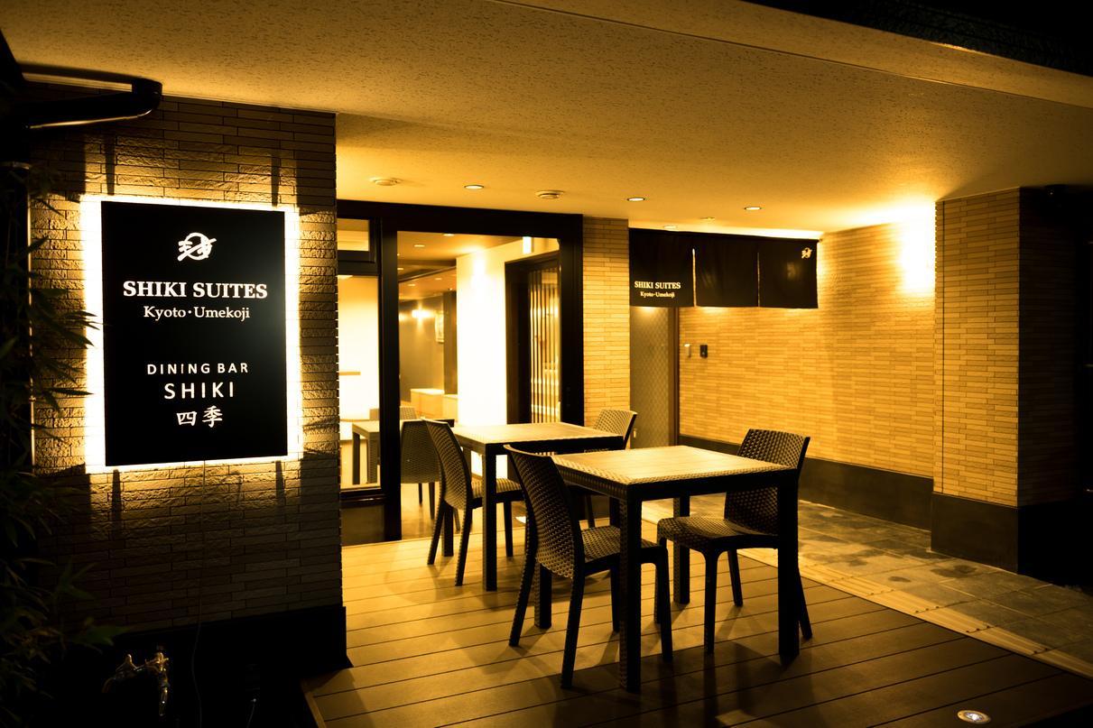 Shiki Suites - Kyoto Umekoji Extérieur photo